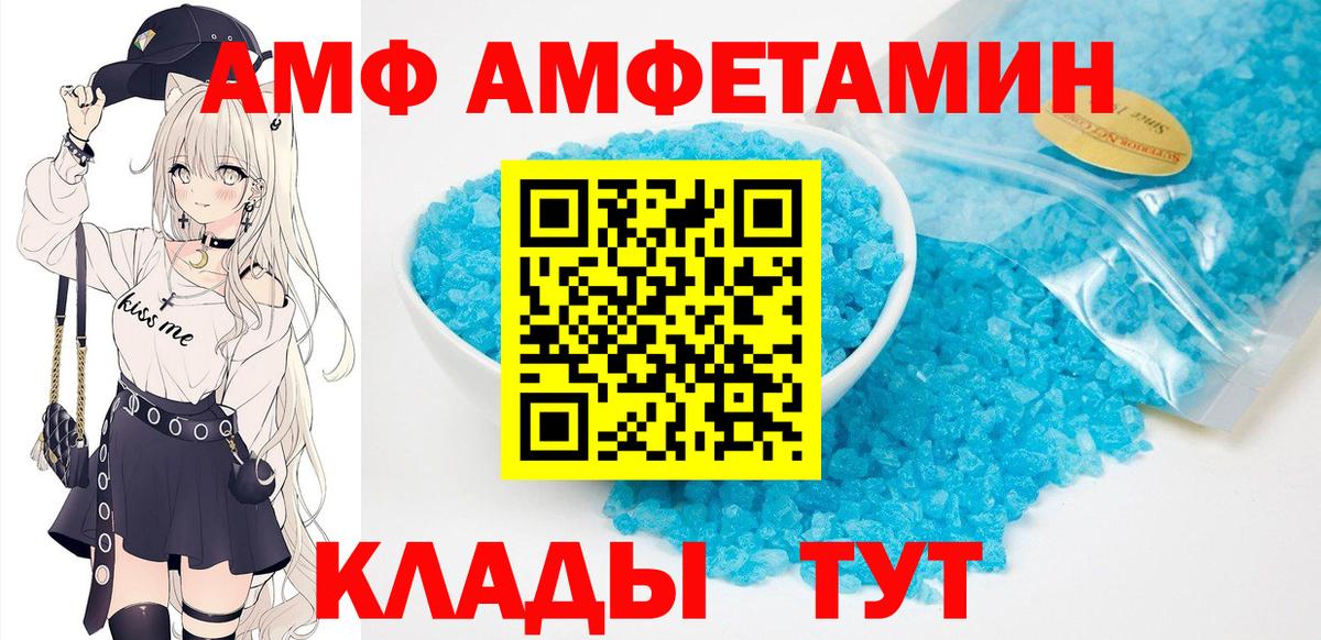 Шахты  АМФ 98%  Вход с VPN 