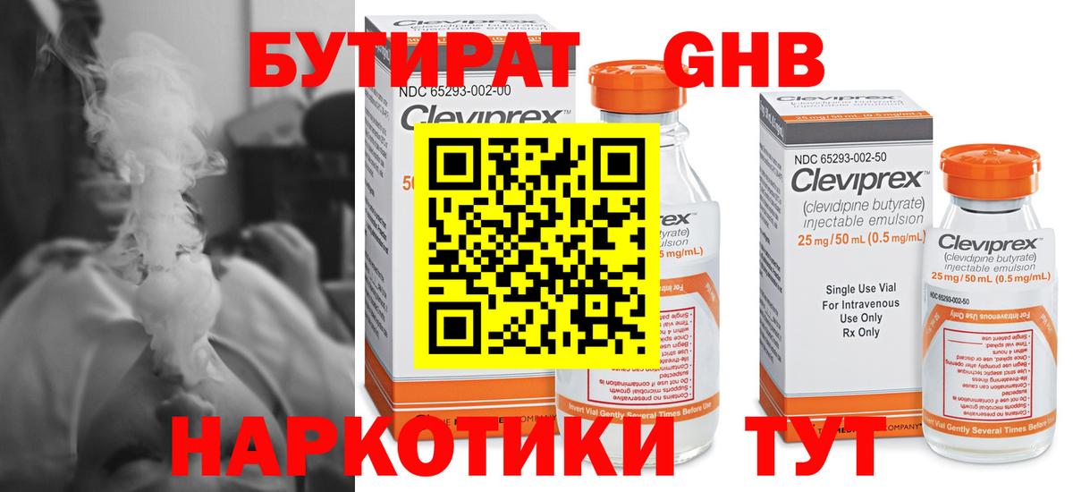 БУТИРАТ BDO  Вход с VPN  Бутират  Шахты 