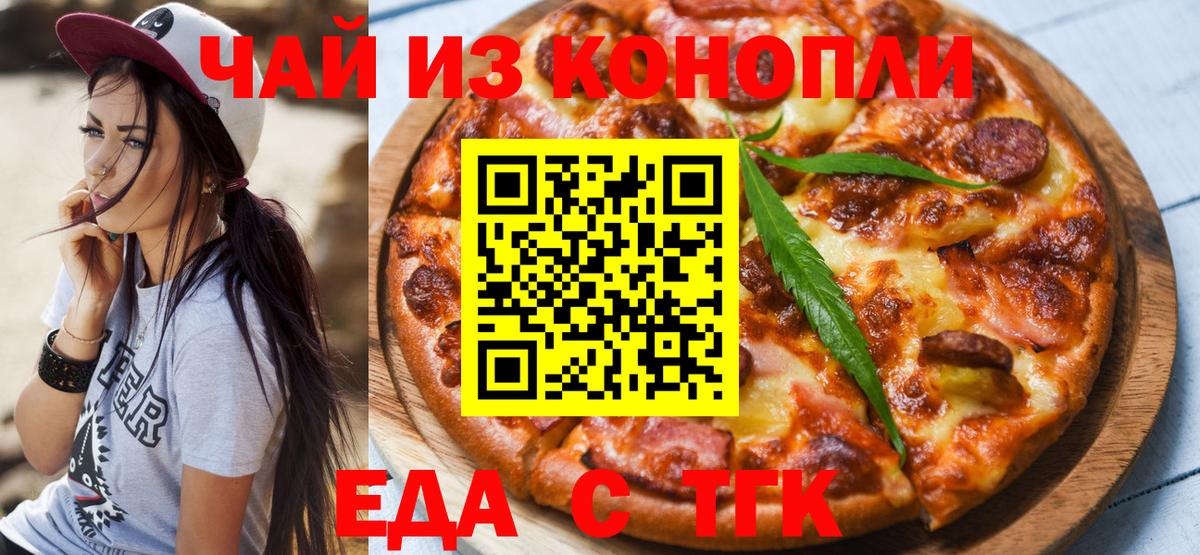 Шахты  Еда ТГК конопля  Вход с VPN 