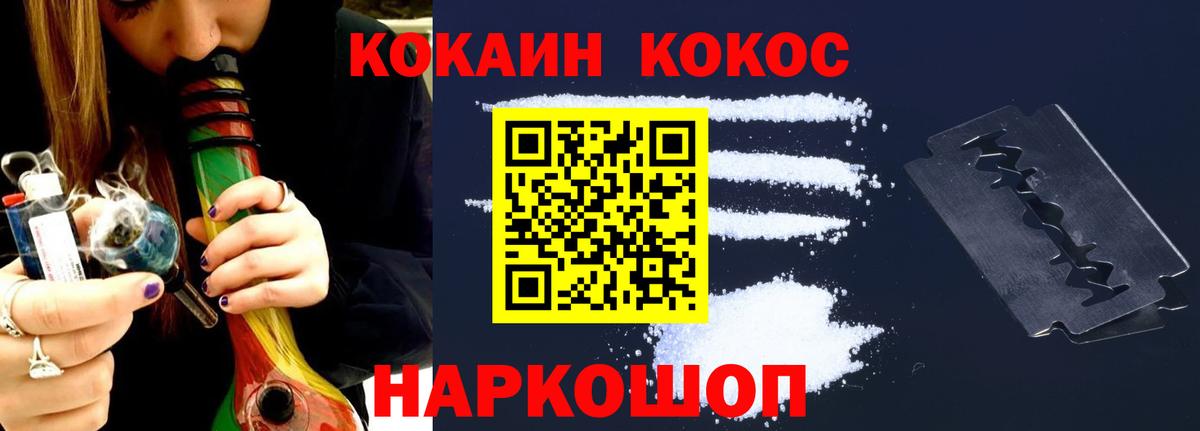 COCAIN FishScale Шахты