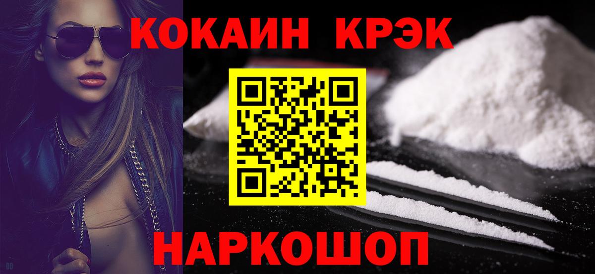 COCAIN Боливия  Cocaine  Шахты  Вход с VPN  КОКАИН 98% 