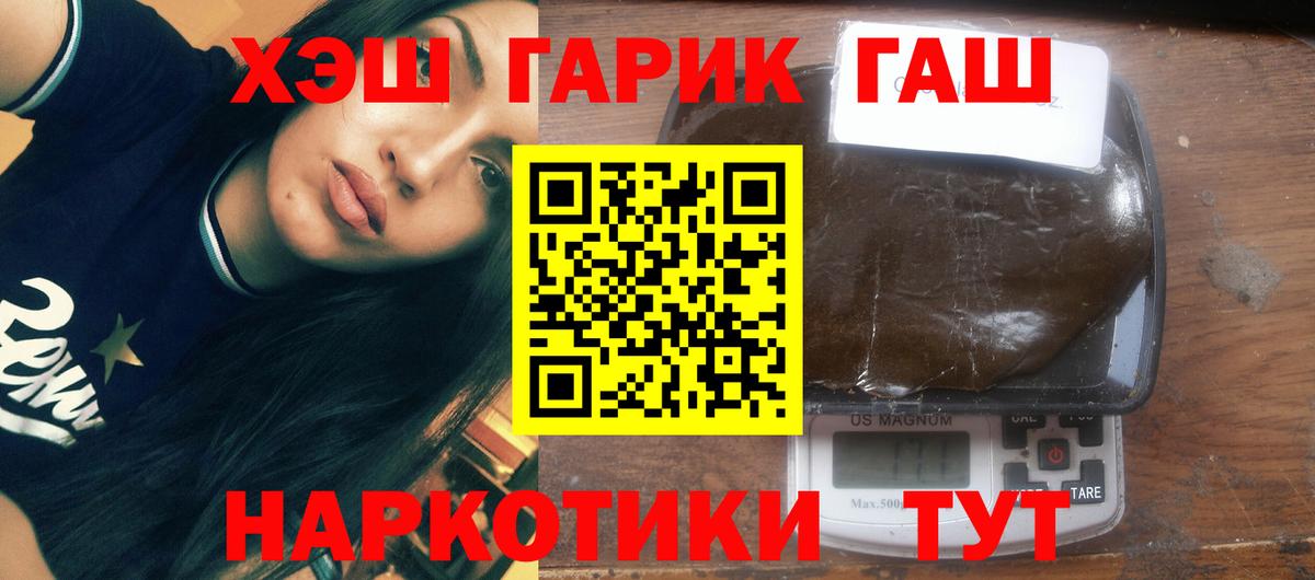 ГАШ ice o lator Шахты