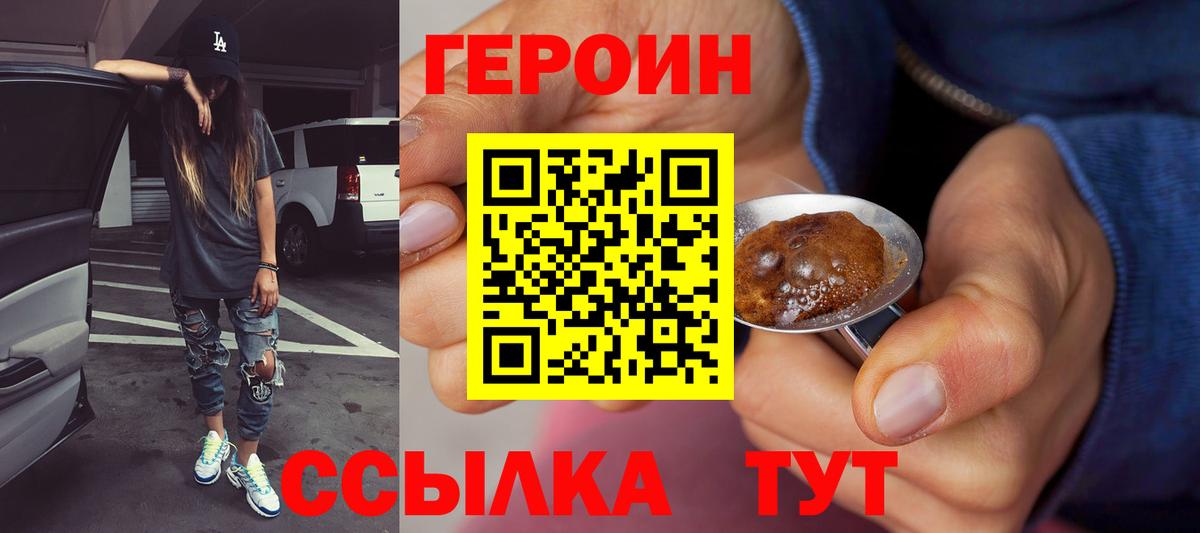 Героин афганец Шахты