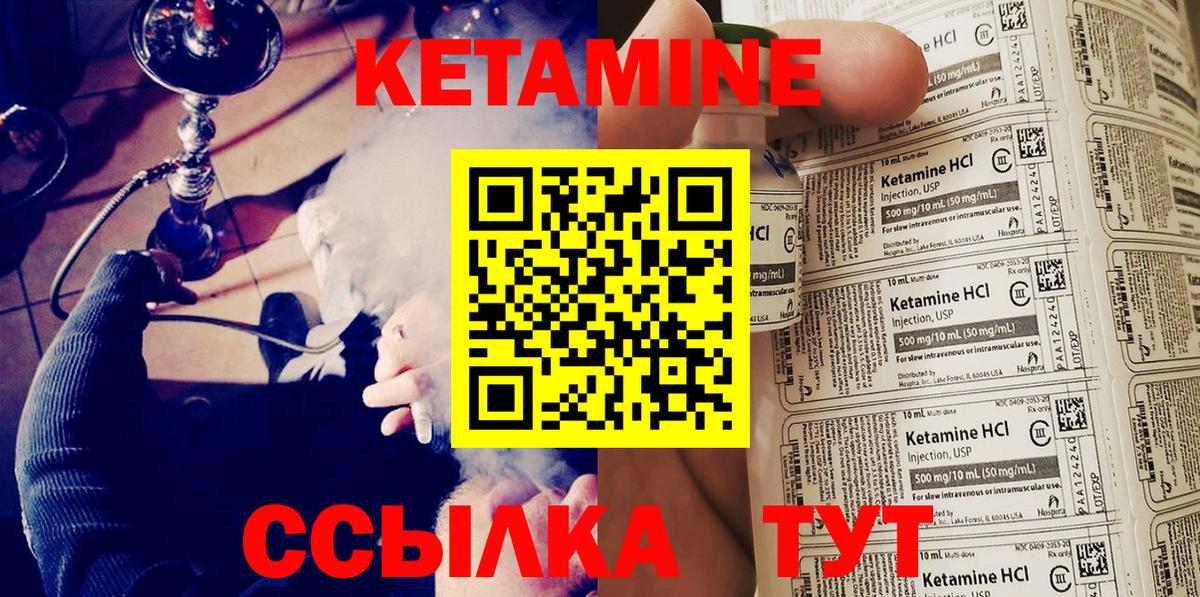 Шахты  Кетамин VHQ  Вход с VPN 