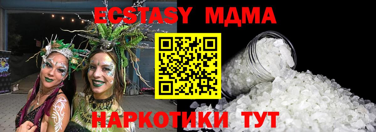 MDMA  Вход с VPN  Шахты  MDMA crystal  MDMA кристаллы 