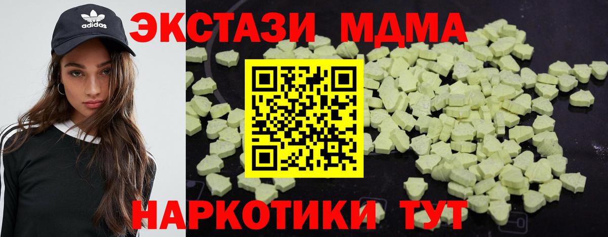 MDMA crystal Шахты