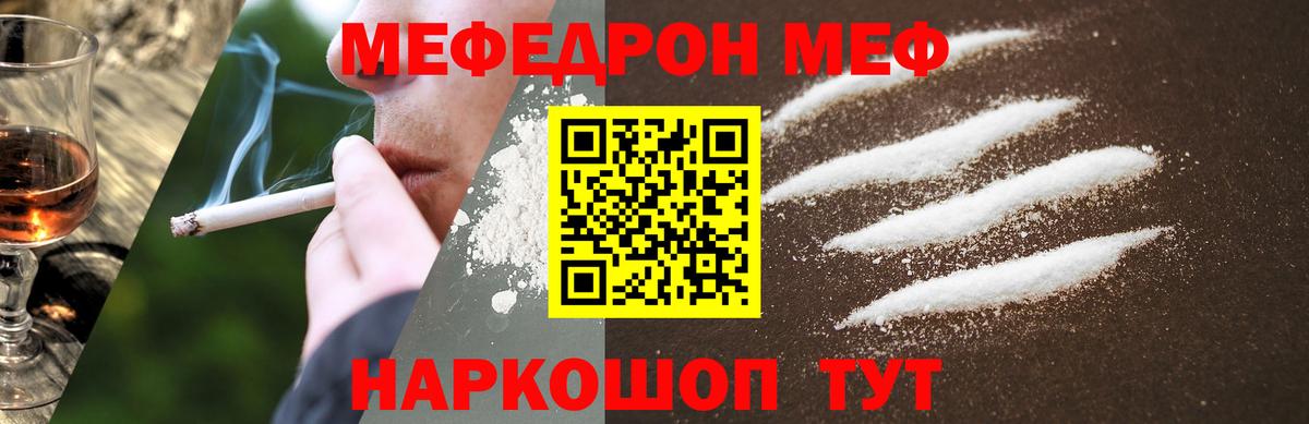 МЕФ кристаллы Шахты