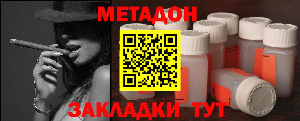 Шахты  МЕТАДОН methadone  Вход с VPN  Метадон мёд 