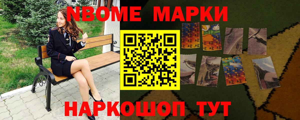 Марки 25I-NBOMe  Марки 25I-NBOMe 1,8мг  Марки 25I-NBOMe 1,8мг  Вход с VPN  Шахты 