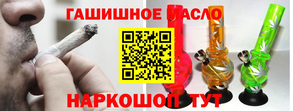 ТГК жижа Шахты