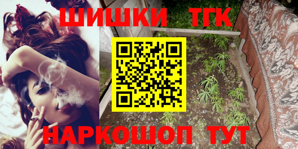 Каннабис план  Вход с VPN  Шахты  Бошки Шишки индика 